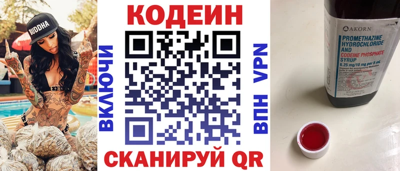 площадка телеграм  Нерюнгри  Codein Purple Drank  продажа наркотиков  blacksprut как зайти 