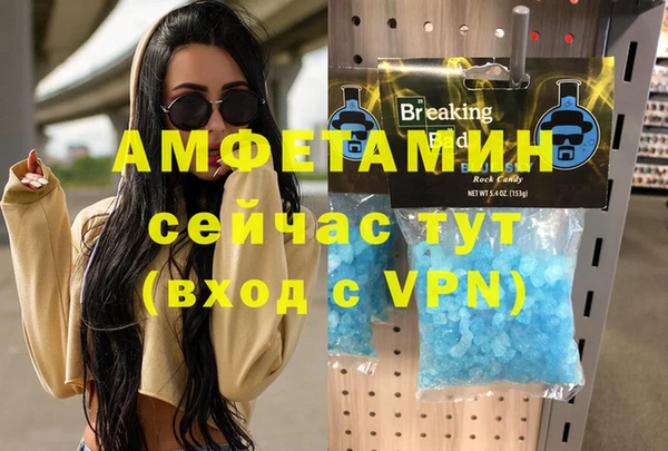 мяу мяу кристалл Балабаново