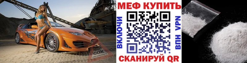 Мефедрон mephedrone  Нерюнгри 